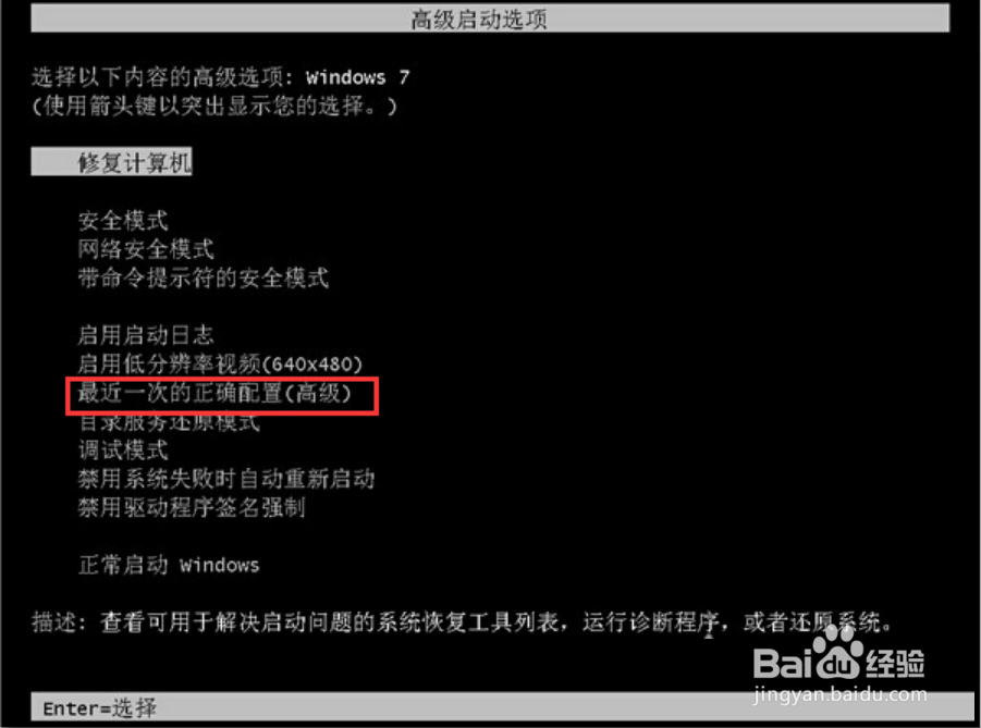 win7开机进不了系统怎么办