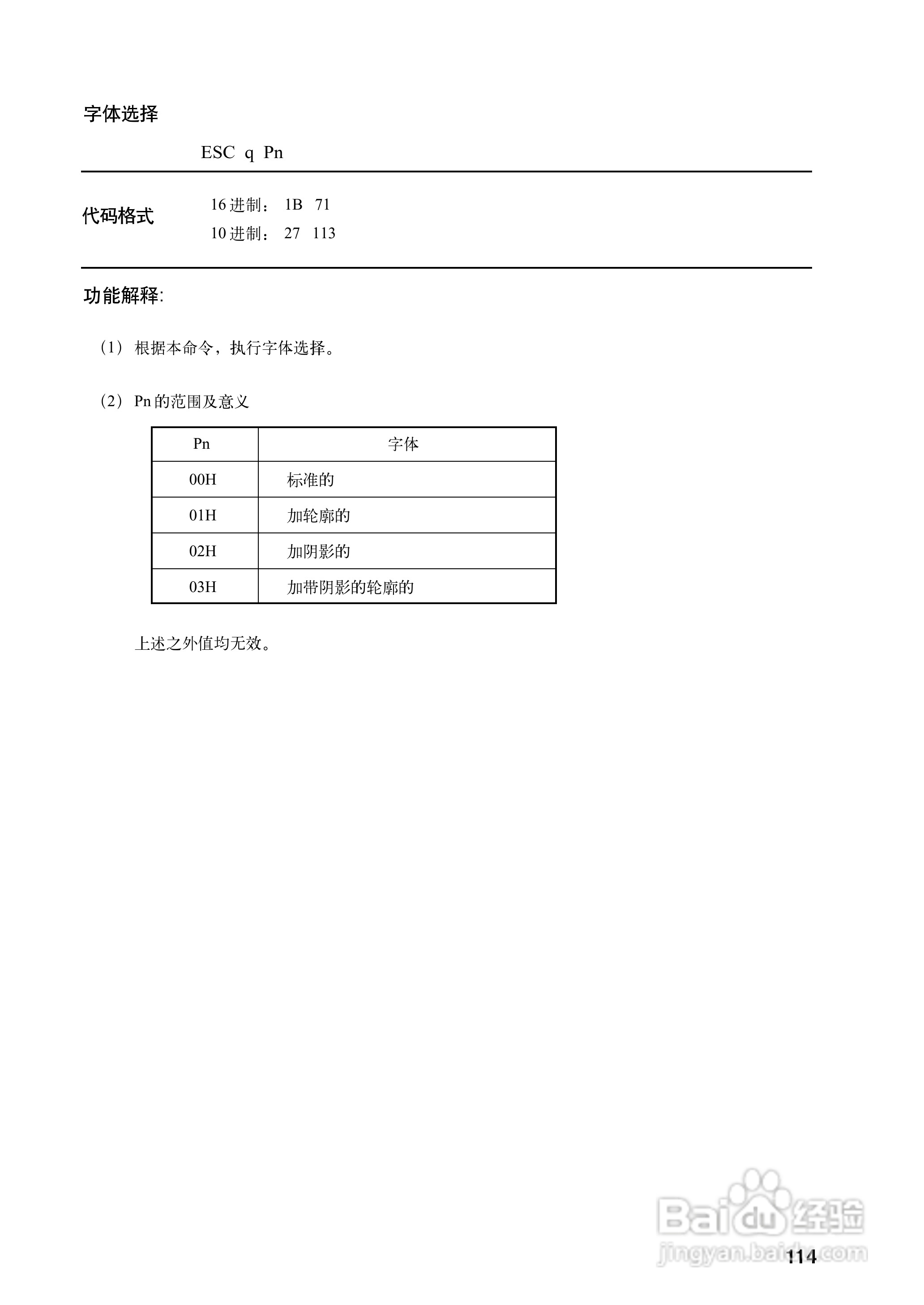 OKI MICROLINE 5340CⅡ宽行通用针式打印机使用说明书:[13]