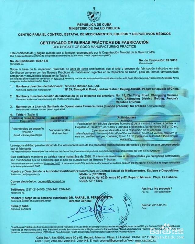 如何申请科特迪瓦BSC认证