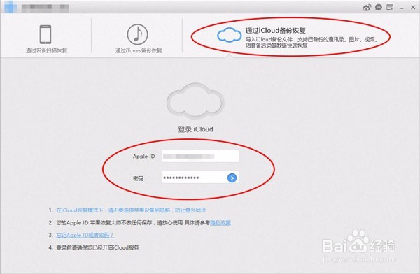 怎样让iPhone上误删了的照片失而复得