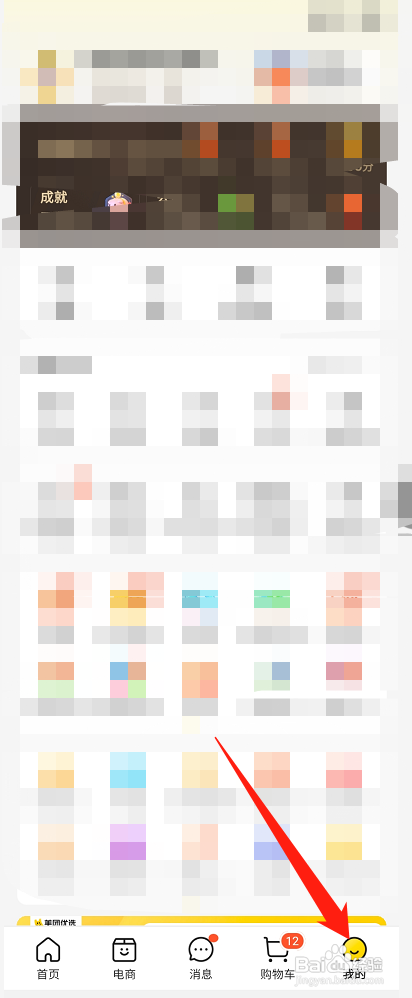 美团怎么撤销评论?