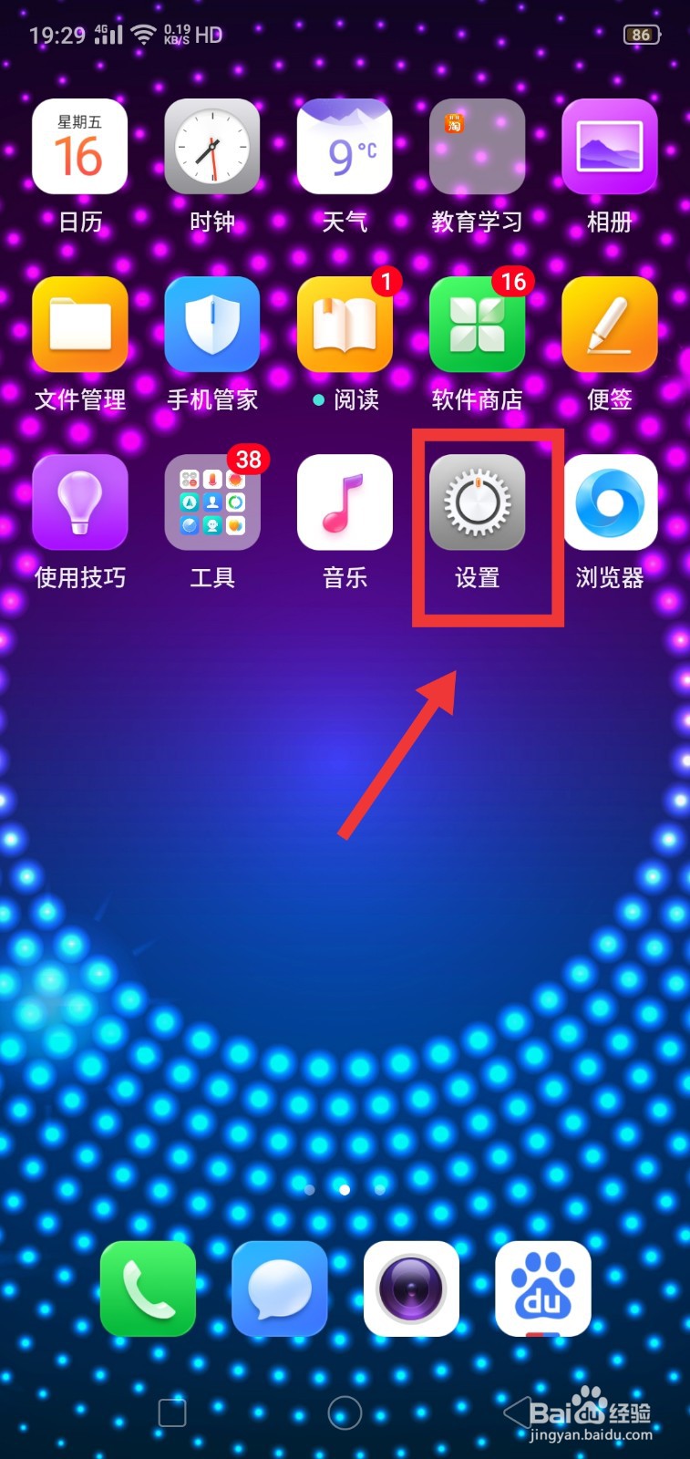 怎么关闭闻爱视频聊软件的消息通知