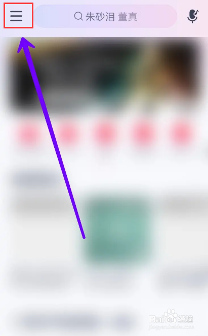 网易云扫一扫在哪里？