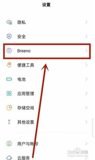 opporeno5如何设置运动步数