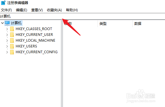 win10注册表怎么打开