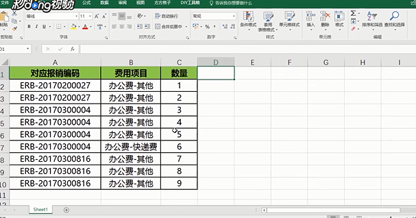 Excel如何自动添加单位