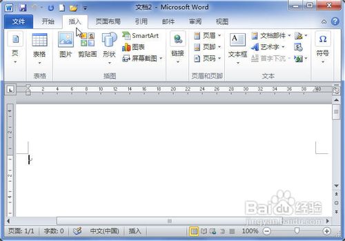 Word2010中怎样插入或粘贴Excel电子表格