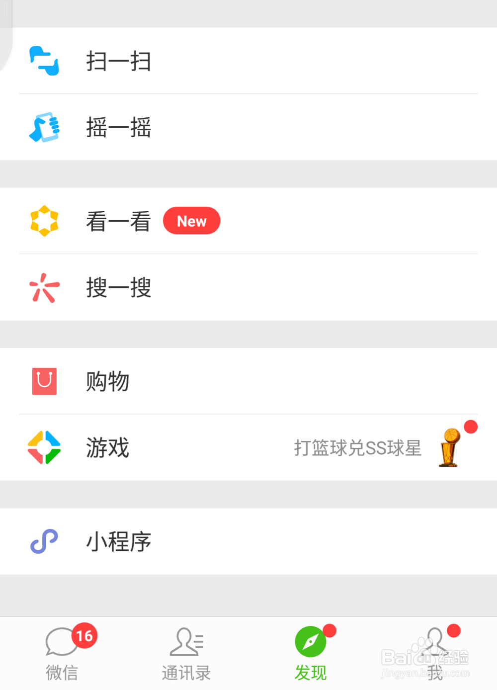 微信怎样管理小程序？
