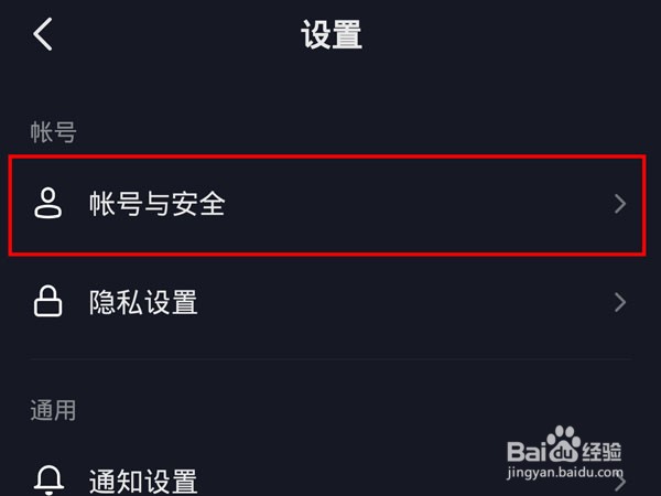 抖音怎么认证运动员身份