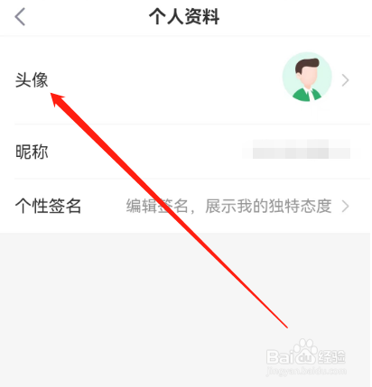 安卓版360借条如何使用随机头像