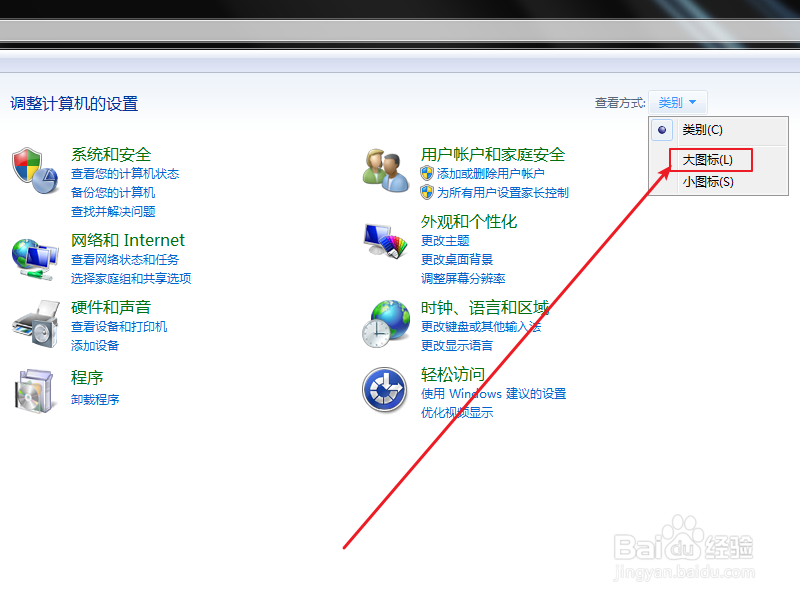 怎么查看电脑系统版本是多少位的