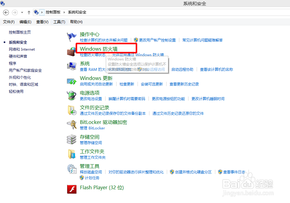 Win 8系统C#项目iis网站发布方法