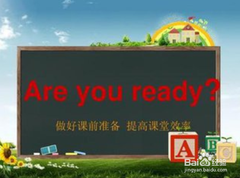 怎样提高自己的学习成绩