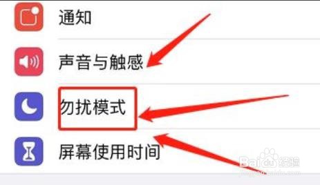苹果手机怎么设置陌生来电？