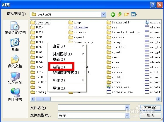 iertutil.dll文件丢失,看不到桌面,怎么解决?