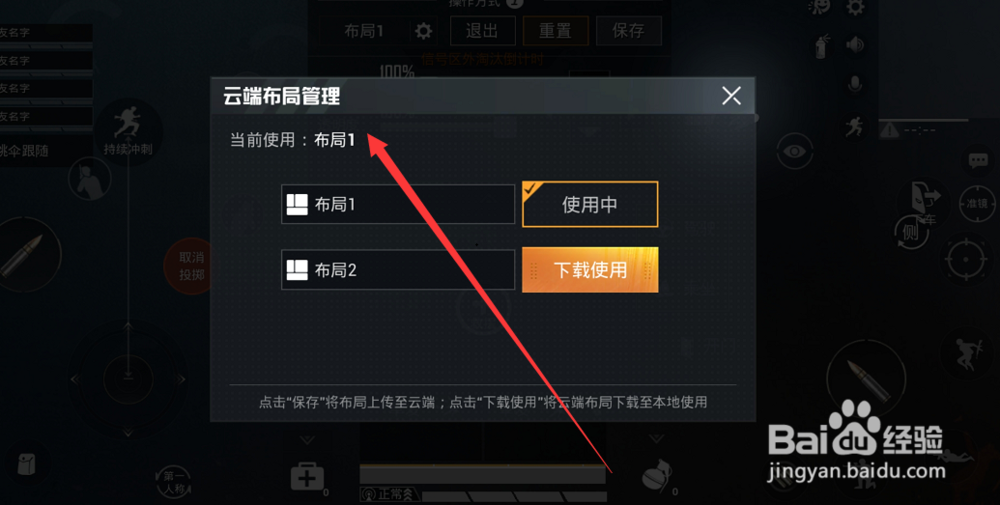 和平精英自定义按键键位如何设置