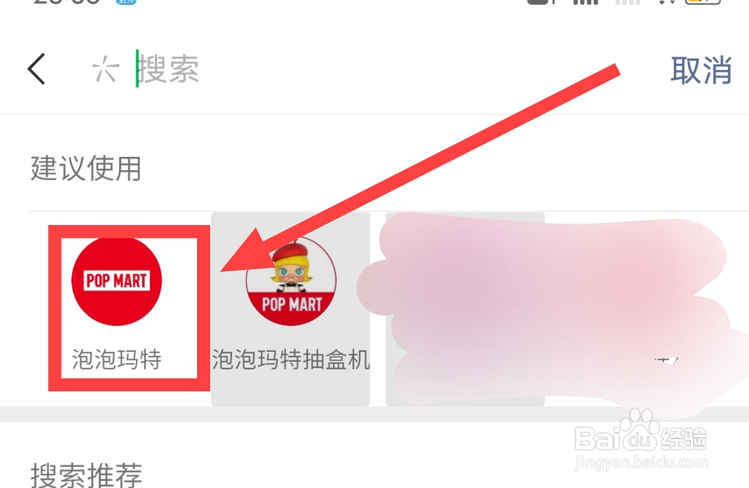 泡泡玛特图鉴怎么点亮