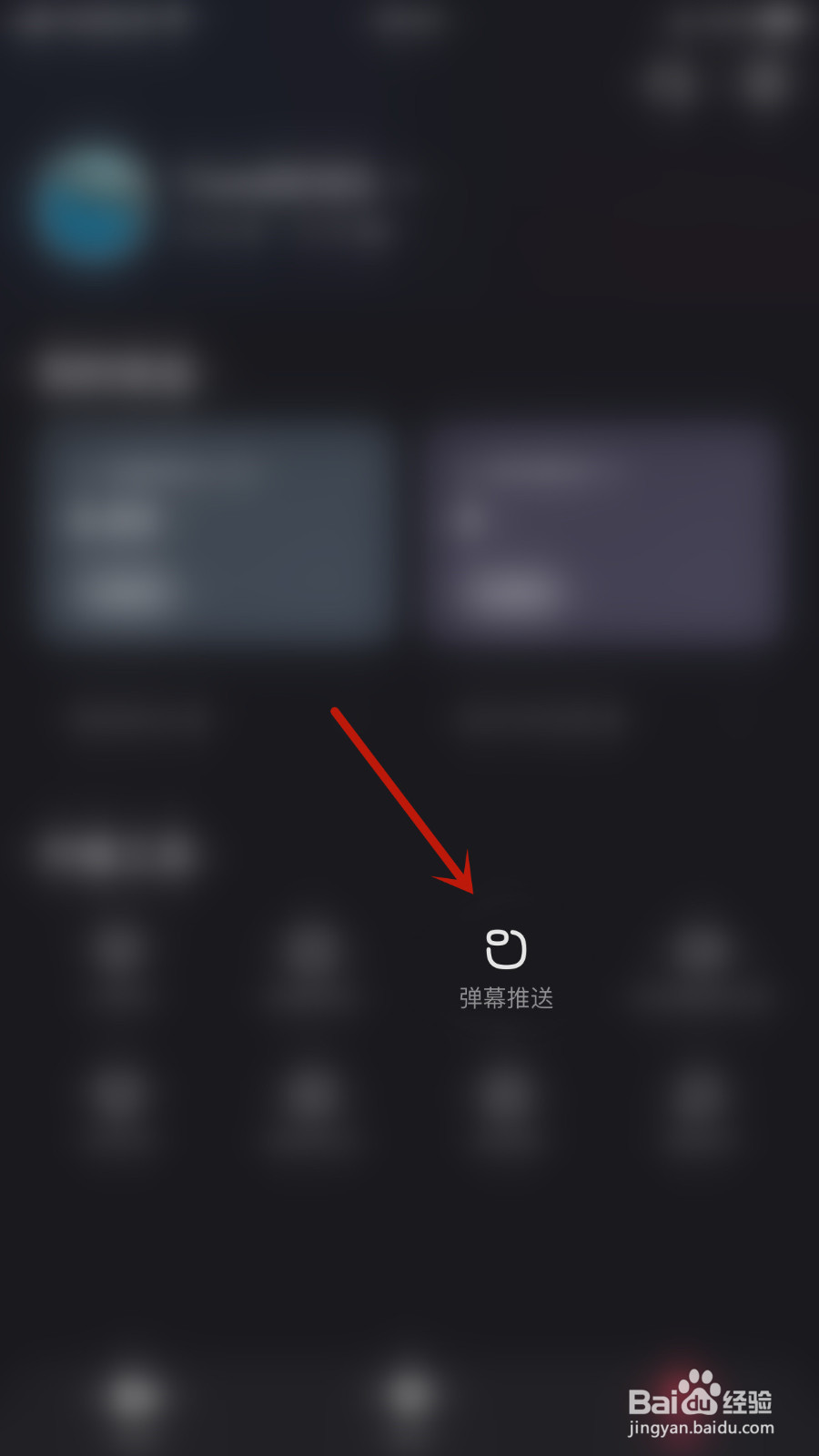 怎样打开快手直播伴侣推送免费礼物消息