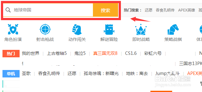 如何下载地球帝国2中文版单击游戏
