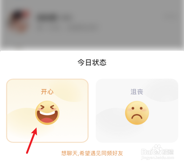 赫兹如何设置账号在线状态