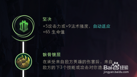 审判天使打野天赋符文