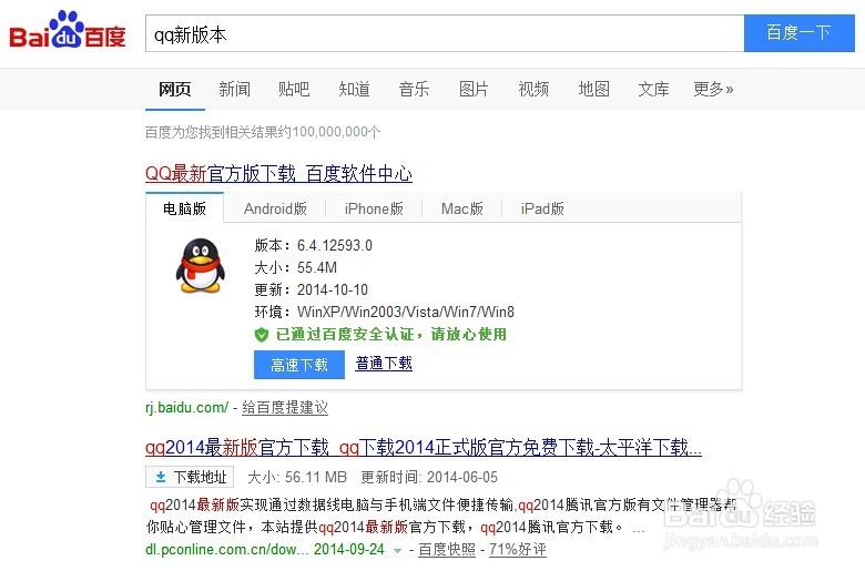 qq视频时对方为什么看不到我