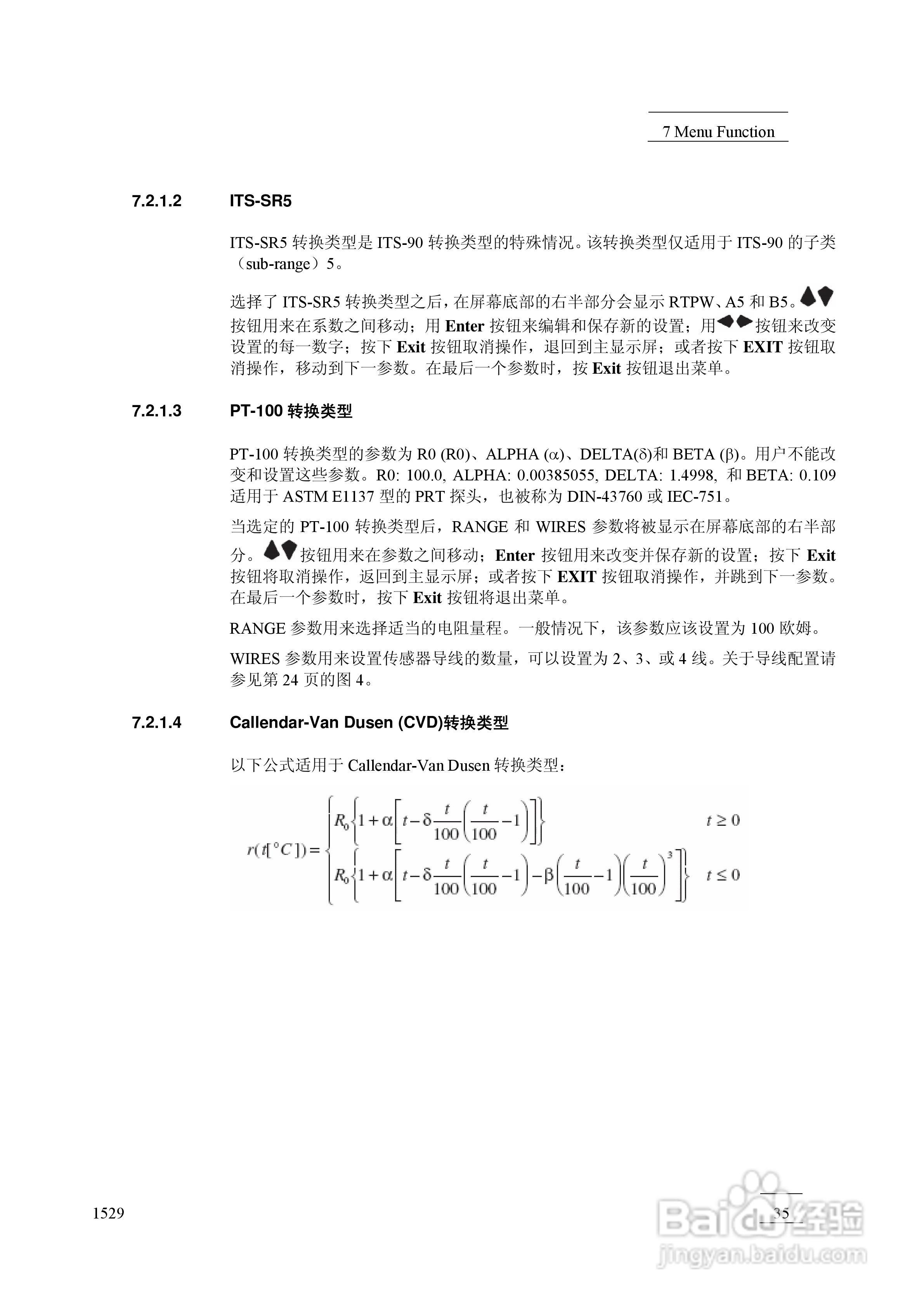 福禄克1529 测温仪用户手册:[5]