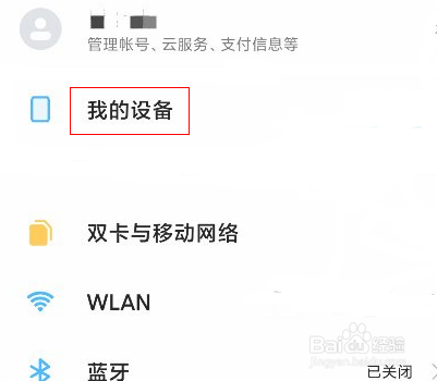 k40怎么升级miui13