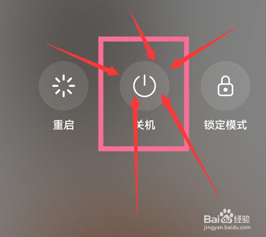华为手机退出安全模式在哪里