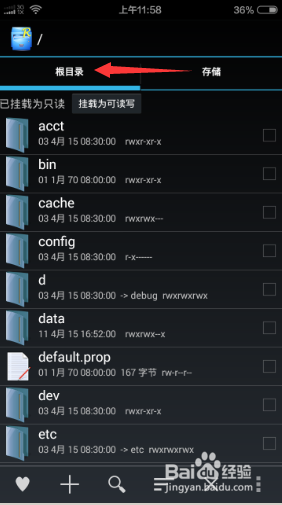 用手机如何查看WiFi密码
