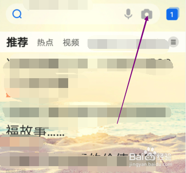 怎样使用手机QQ浏览器拍照提取文字