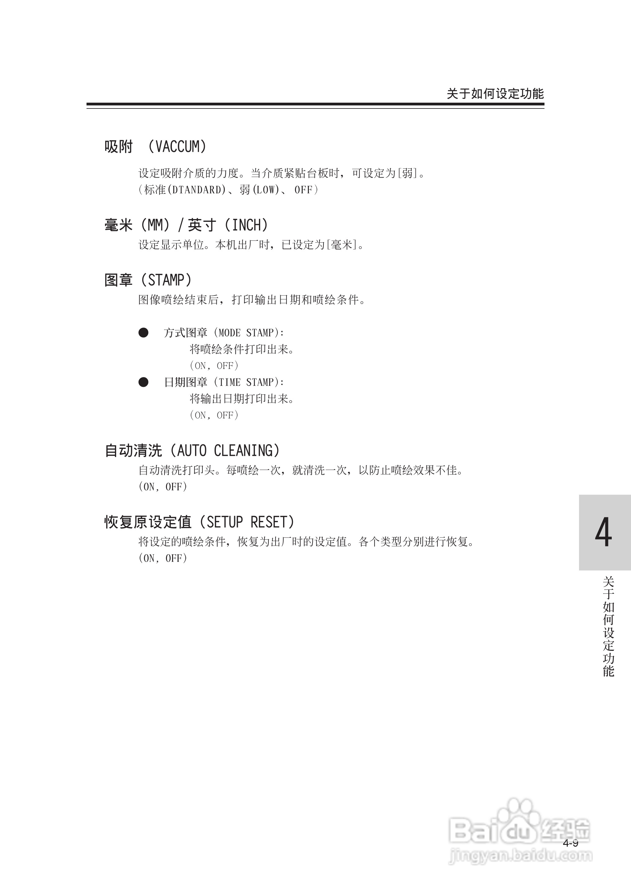 Mimaki JV22-160打印机说明书:[9]