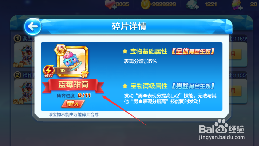 天天酷跑朱雀怎么搭配