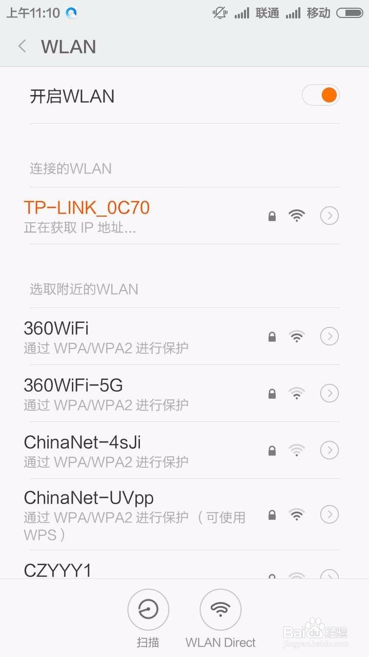 小米手机小米note2链接不上WIFI怎么办