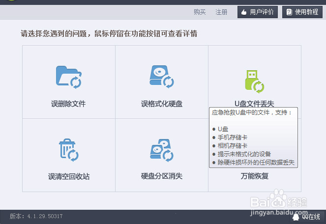 三星手机删除的短信怎么恢复