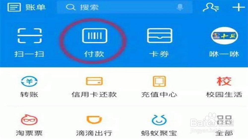坐公交怎么用手机扫码付费