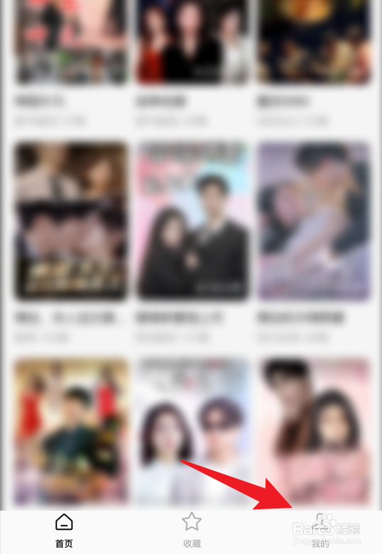 红果短剧软件怎么退出登录