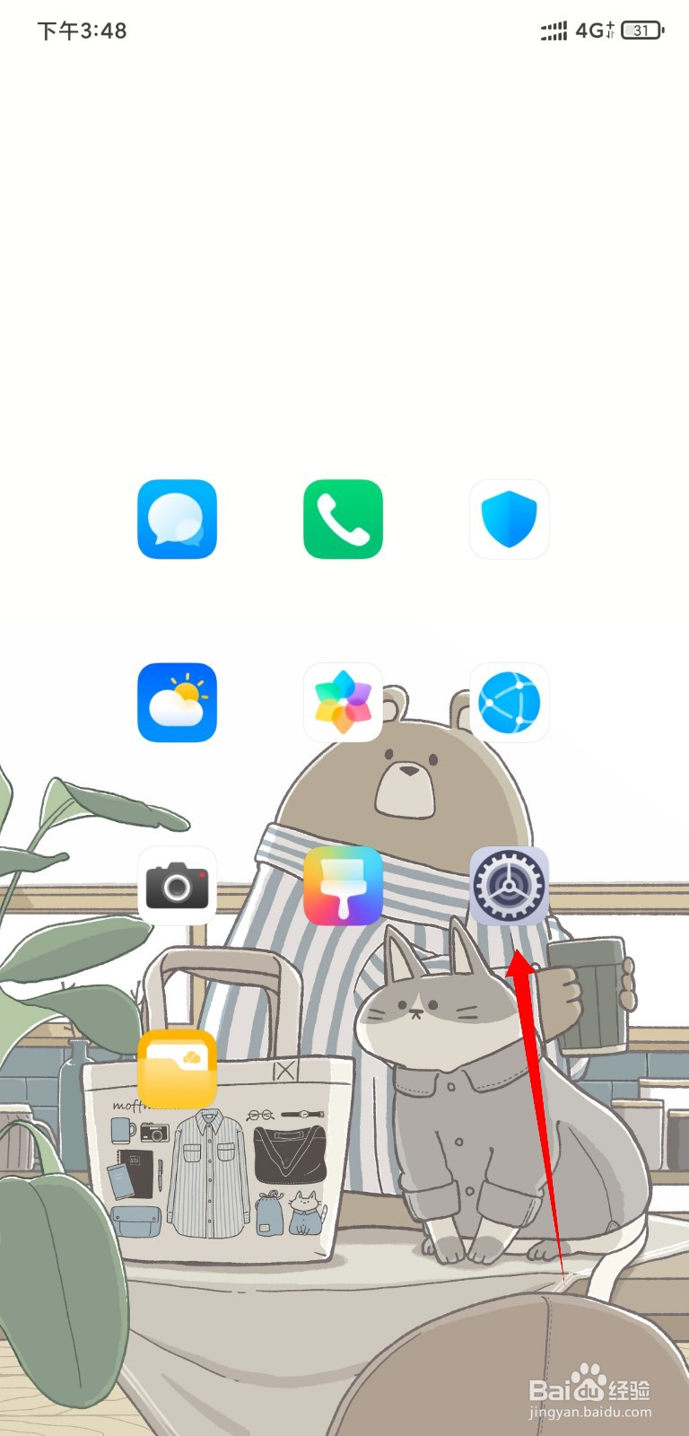 小米帐号在哪注销