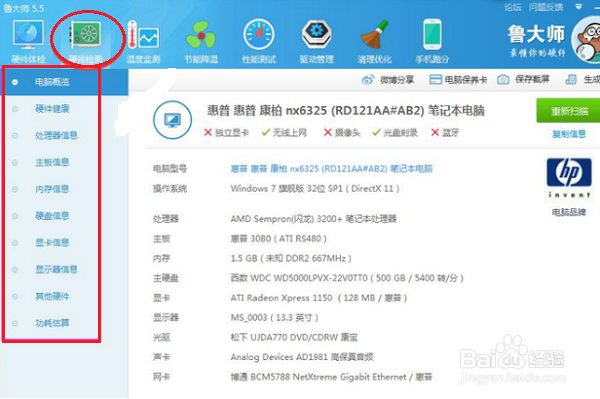 怎么 查看电脑配置,如何查看电脑配置
