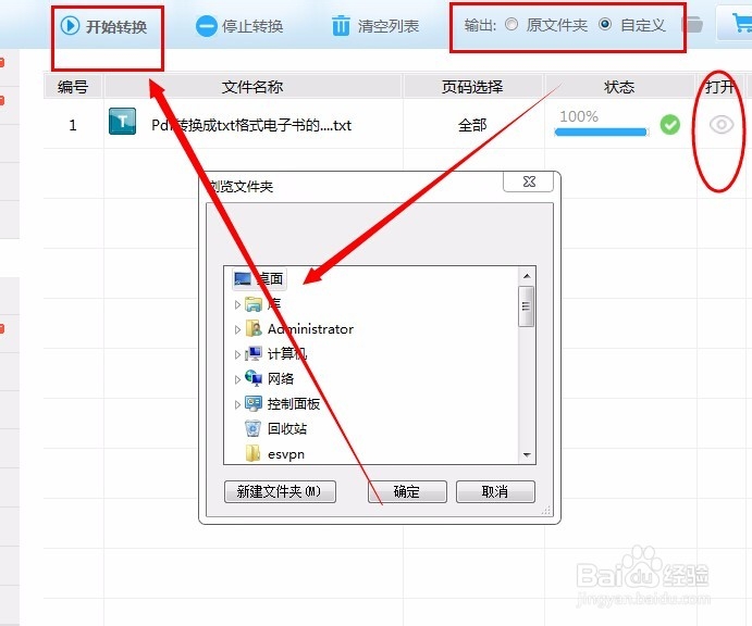 pdf转换成txt的一些常用方法