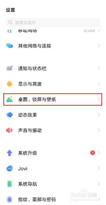 vivoy53s设置农历时间内容介绍