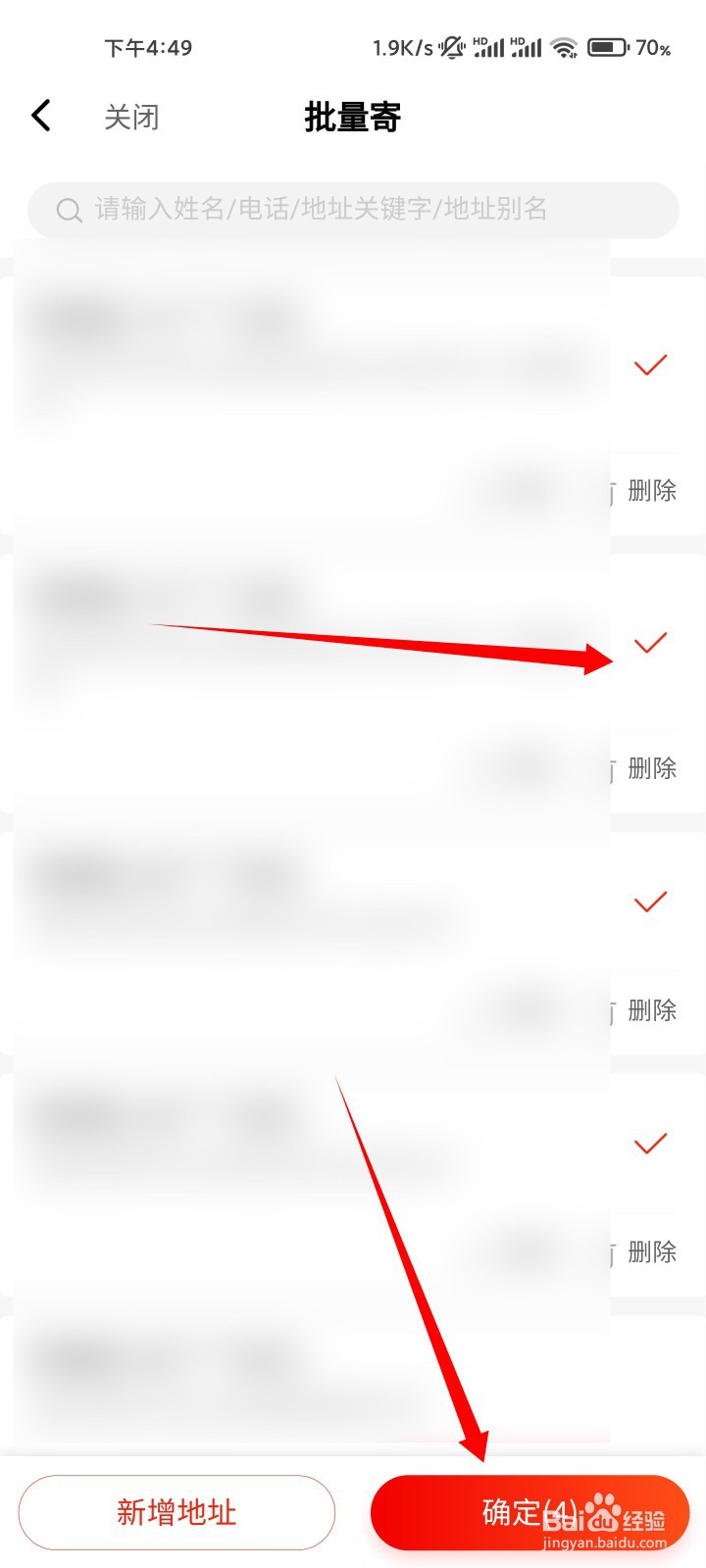京东快递如何批量下单