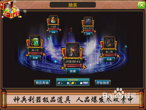 iPhone/iPad版《哼哈三国》玄武武器