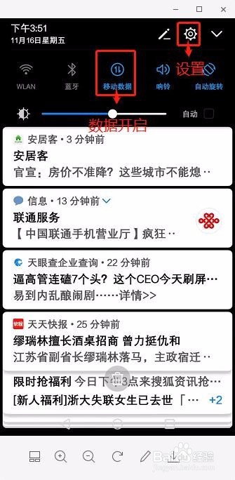 华为手机怎么开启热点功能