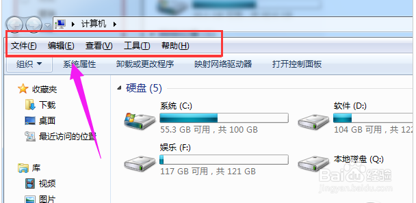 电脑菜单栏不见了怎么办