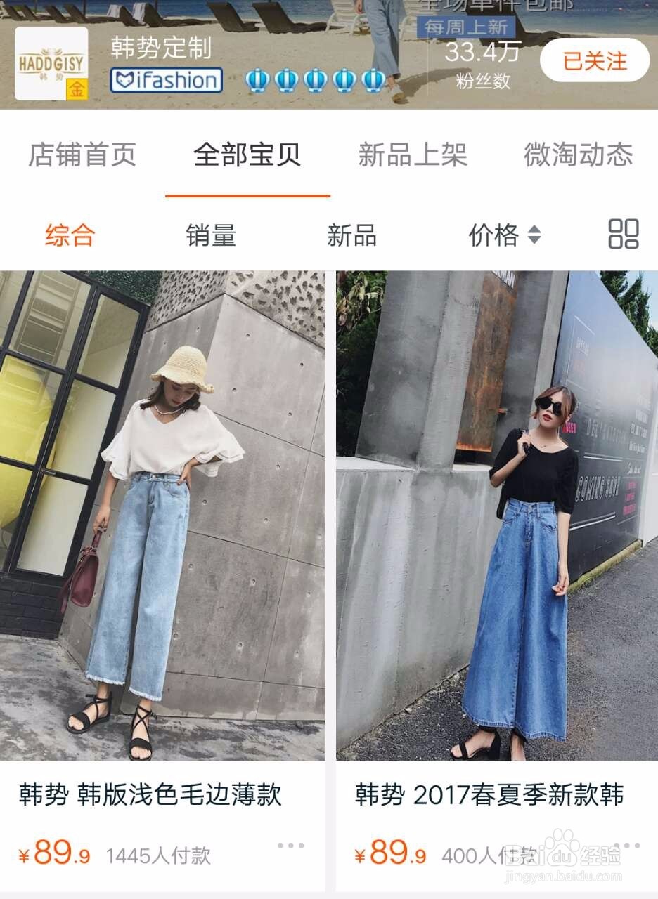 平价又有品味的女装淘宝店推荐
