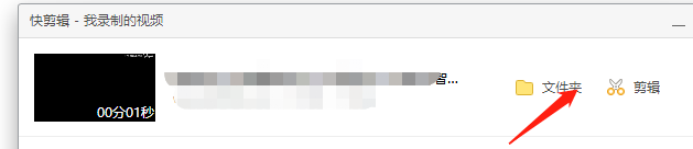 如何找到360浏览器中使用快剪辑录制的视频
