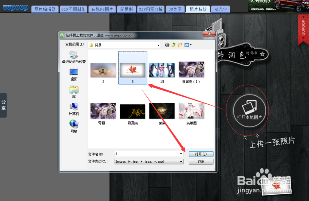 在线使用用Photoshop(PS)制作照片特效!
