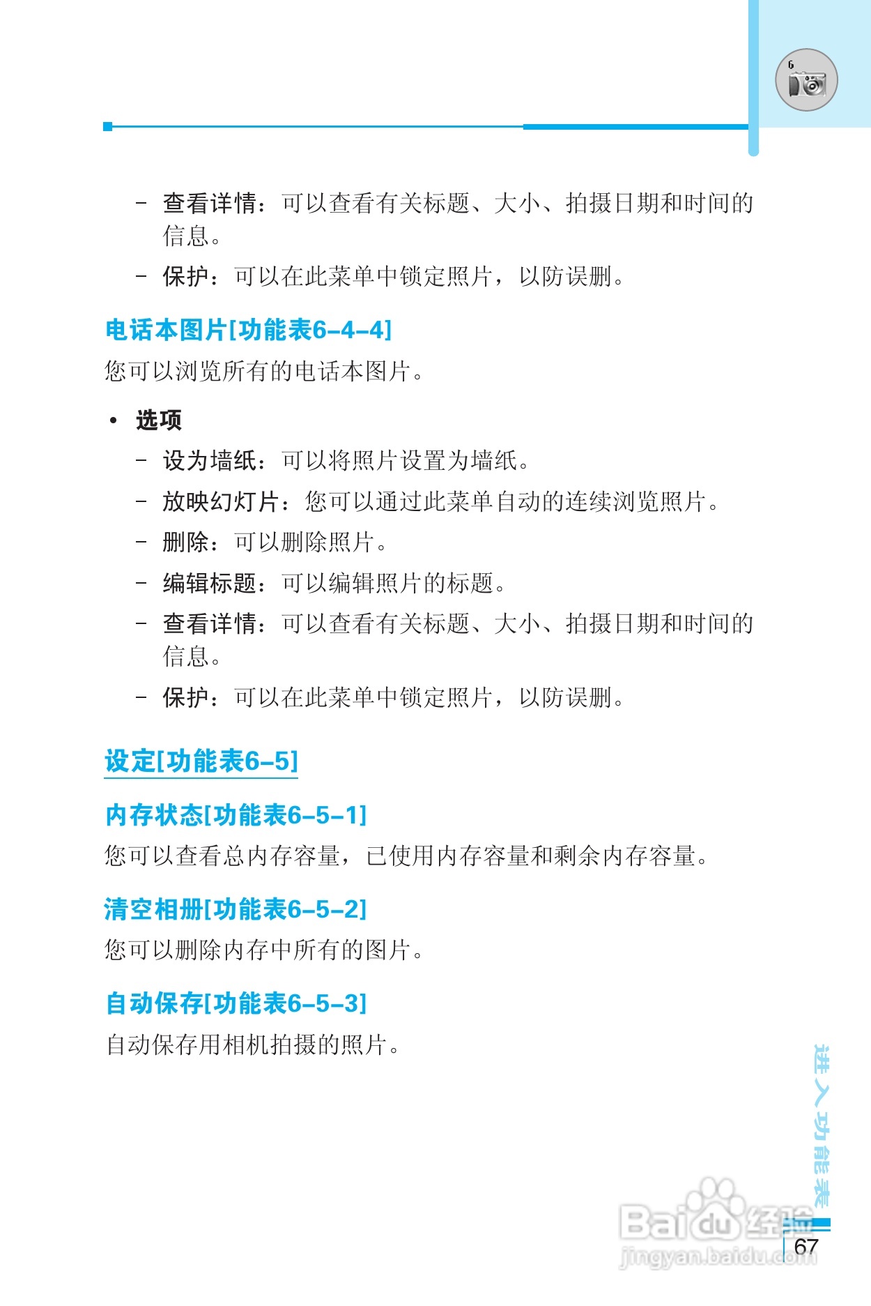 乐金手机LG-G672型使用说明书:[7]