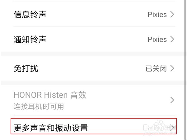 荣耀50如何取消锁屏提示音